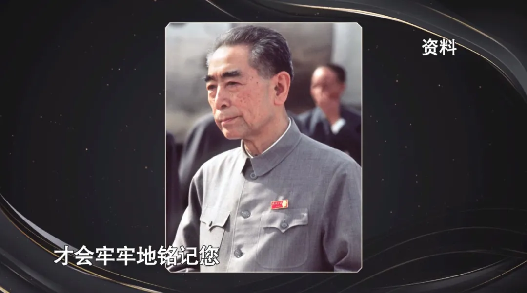 今夜，CCTV把周总理的诗唱成了歌