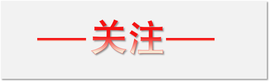 关注|中国式现代化新征程上 社会组织要脚踏实地再创辉煌