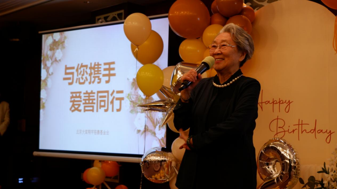 北京大鸾翔宇慈善基金会成立五周年