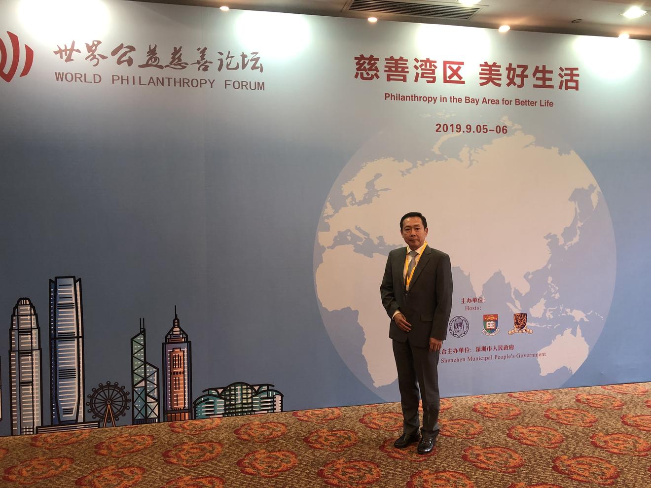 我会赴深圳参加第四届“世界公益慈善论坛”