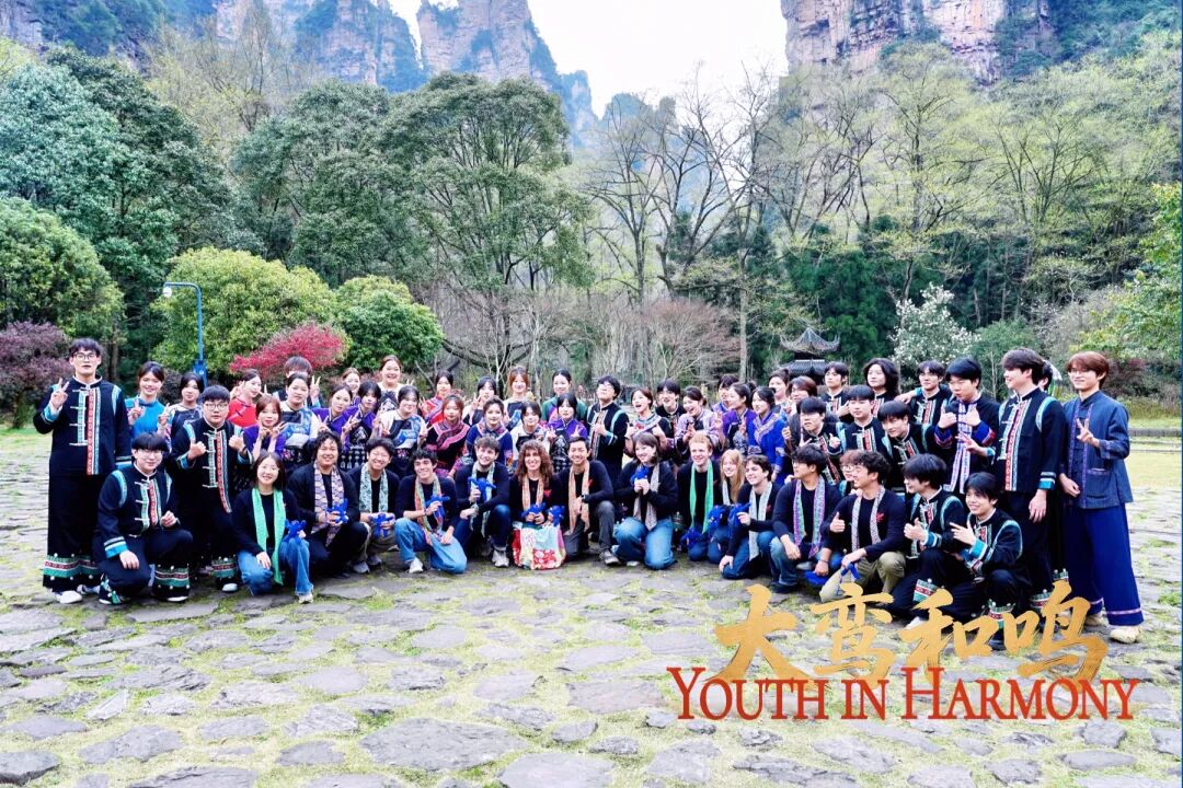 大鸾和鸣，奏响湖湘｜耶鲁大学Whiffenpoofs合唱团2026中国公益行走进湖南