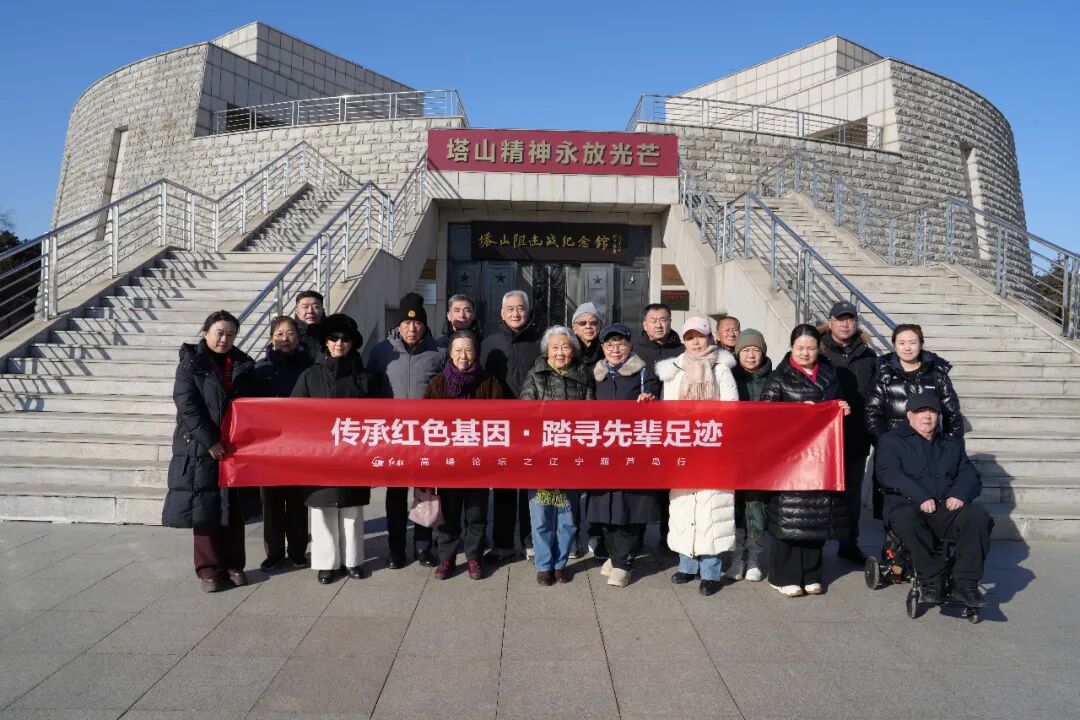 红船论坛丨跨越山海：赴一场寻根之旅