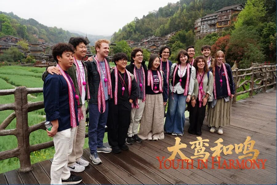 大鸾和鸣｜中西声韵聚侗寨——耶鲁大学Whiffenpoofs合唱团贵州公益行