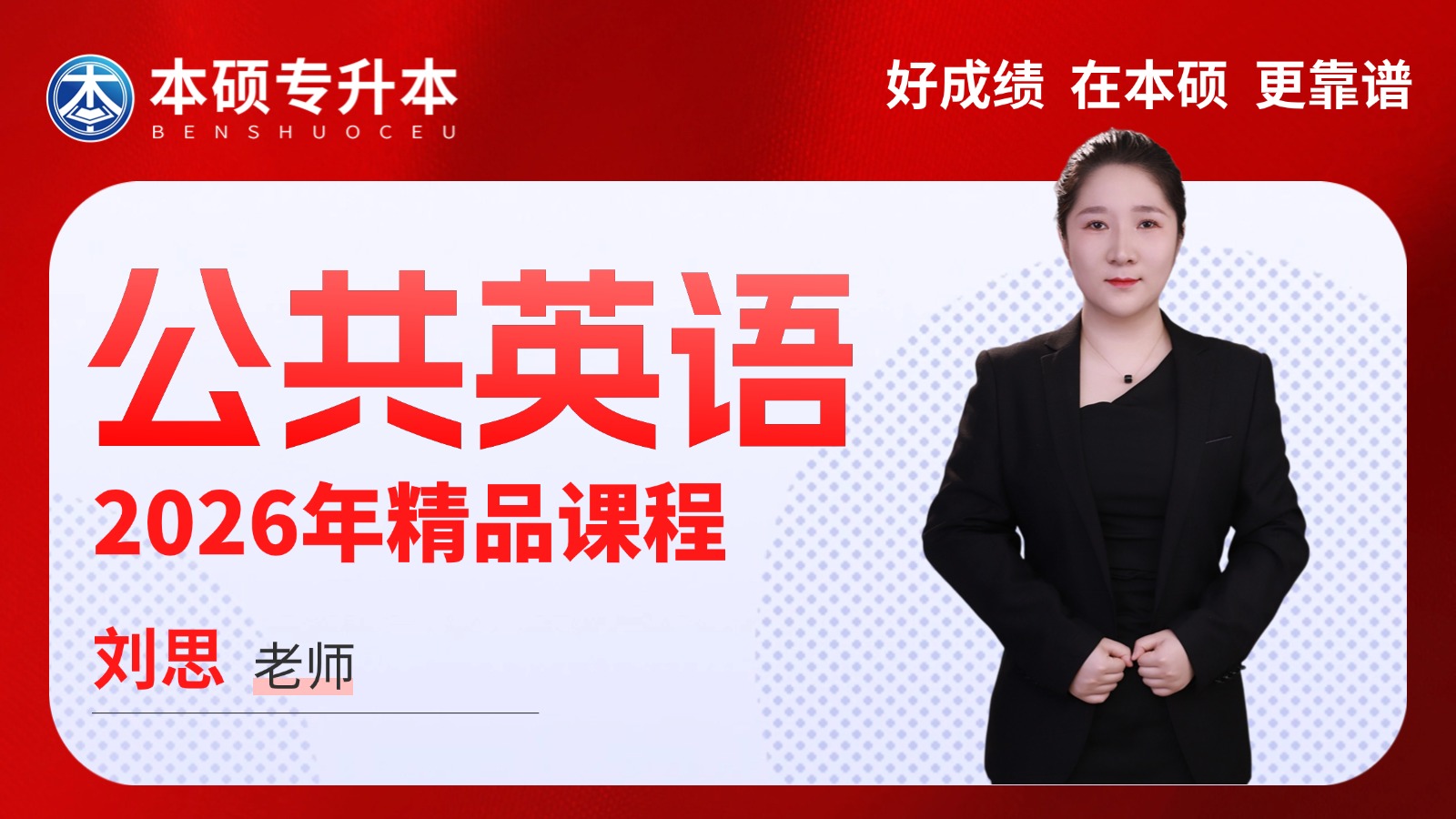 2026河南专升本公共英语