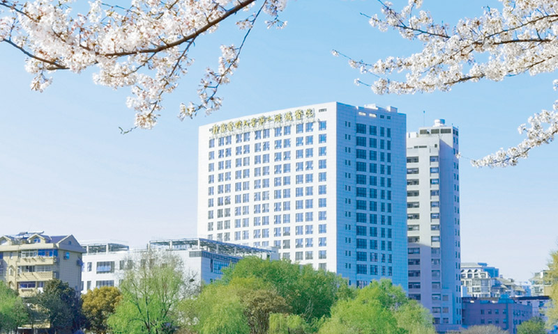 南京医科大学第二附属医院