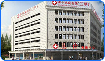 深圳龙城医院