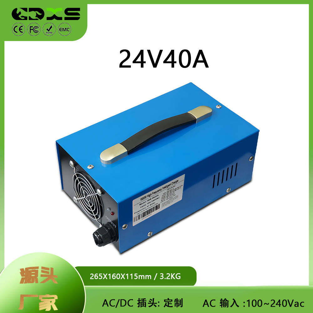 24V40A充电器1800W铅酸电瓶智能充电器四轮车叉车通用