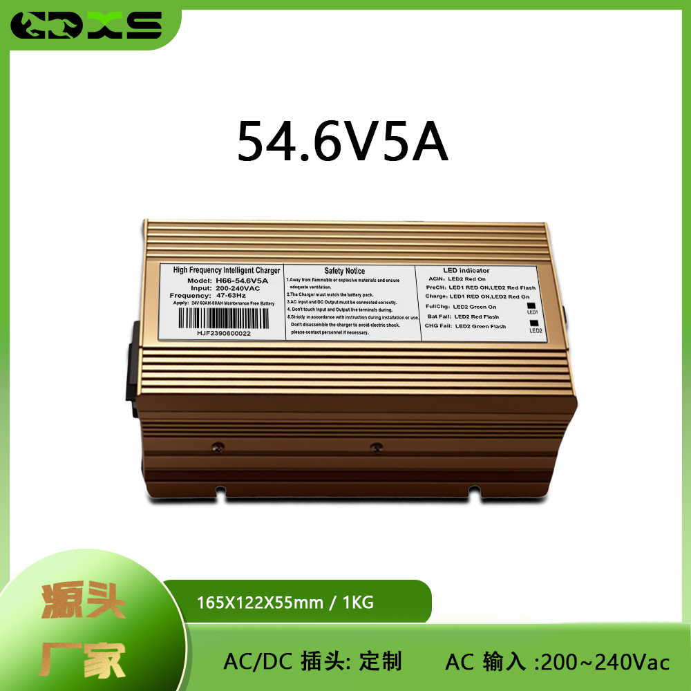 54.6V5A三元锂电电动叉车充电器洗地机13串智能脉冲满电自停