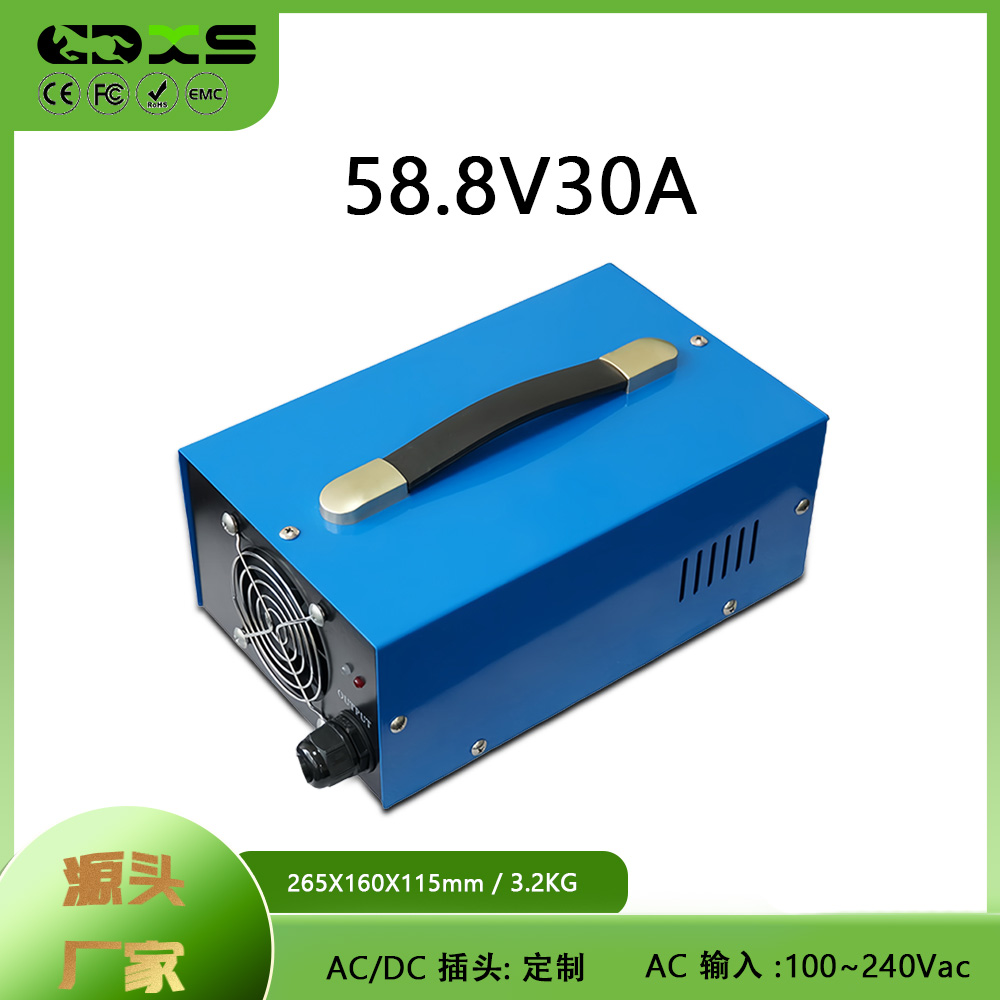 58.8V30三元锂电电动尘推车清洁车充电器14串铝壳满电自停