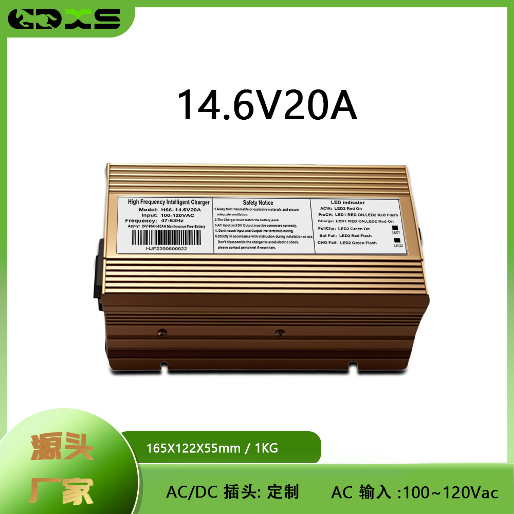 14.6V20A磷酸铁锂AGV充电器500W便携智能电动平台车通用满电自停