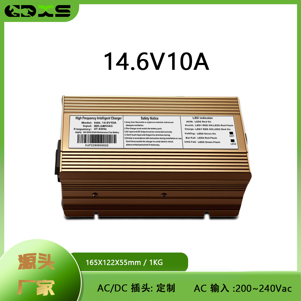 14.6V10A智能充电器磷酸铁锂4串堆高车洗地机AGV铝壳快充