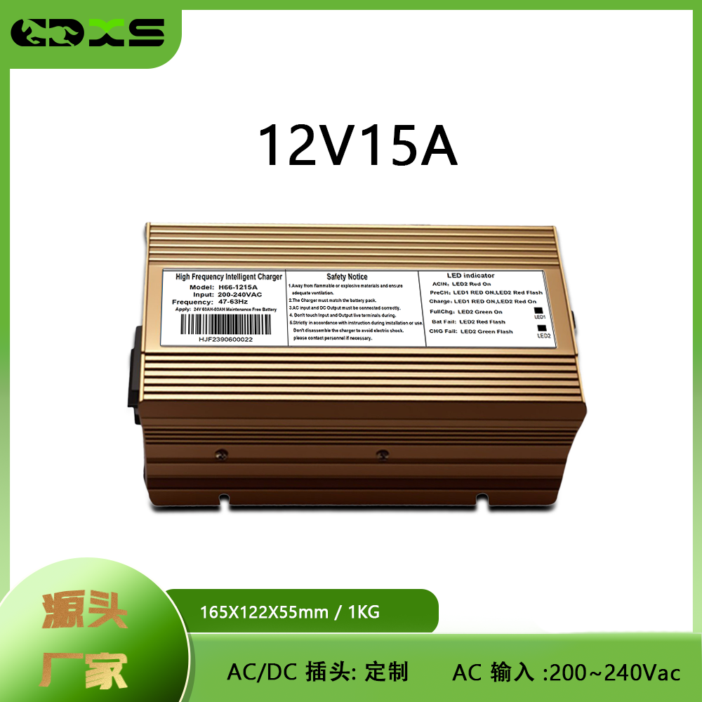 300W锂电12V15A电动堆高车快充铝壳充电器AGV小车通用满电自停