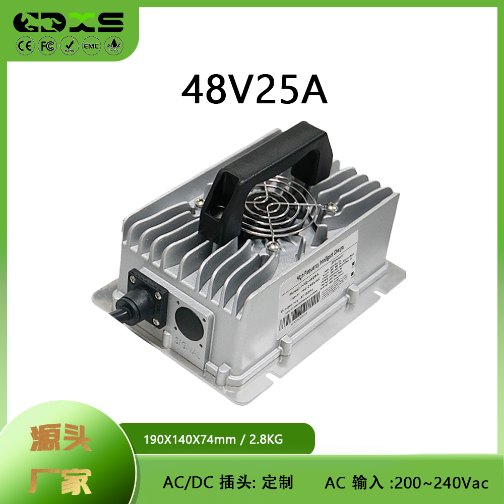 铅酸电池48V25A 200AH防水充电器扫地机洗地机叉车通用满电自停