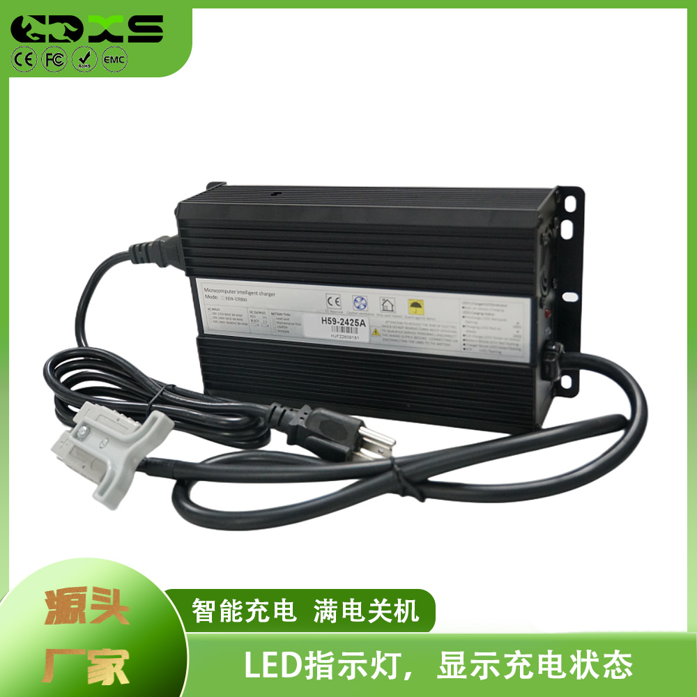 24V25A铝壳智能充电器800W防水快充充满自停堆高车扫地机通用