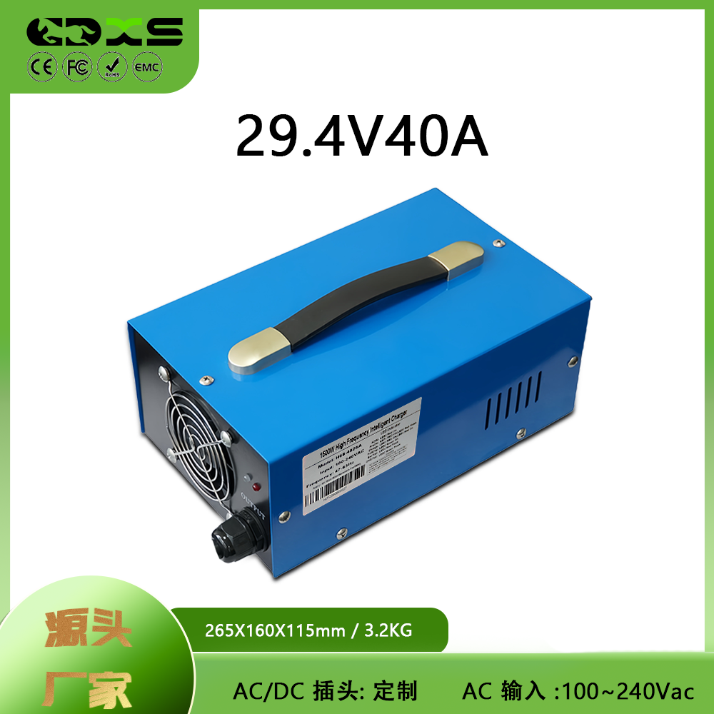 1800W三元锂电巡逻车7串铝壳快充洗地机扫地机29.4V40A充电器