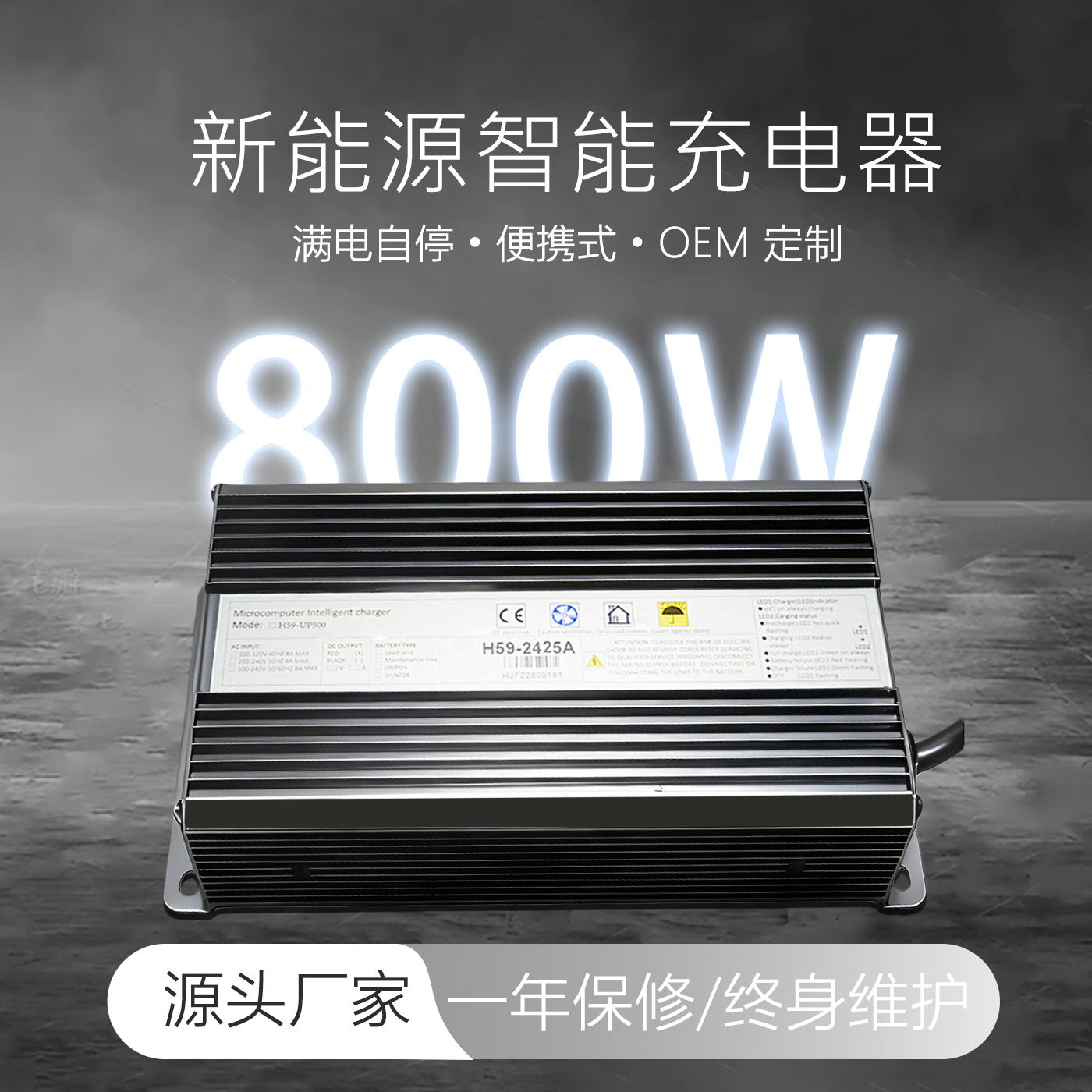 24V15A充电器适配那些设备-诚电新生