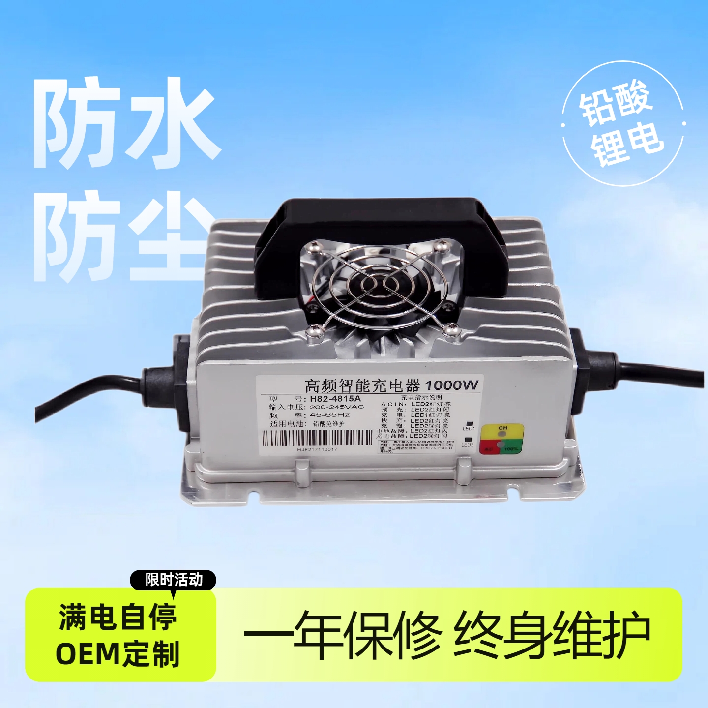 300W - 1800W 智能充电器应用场景