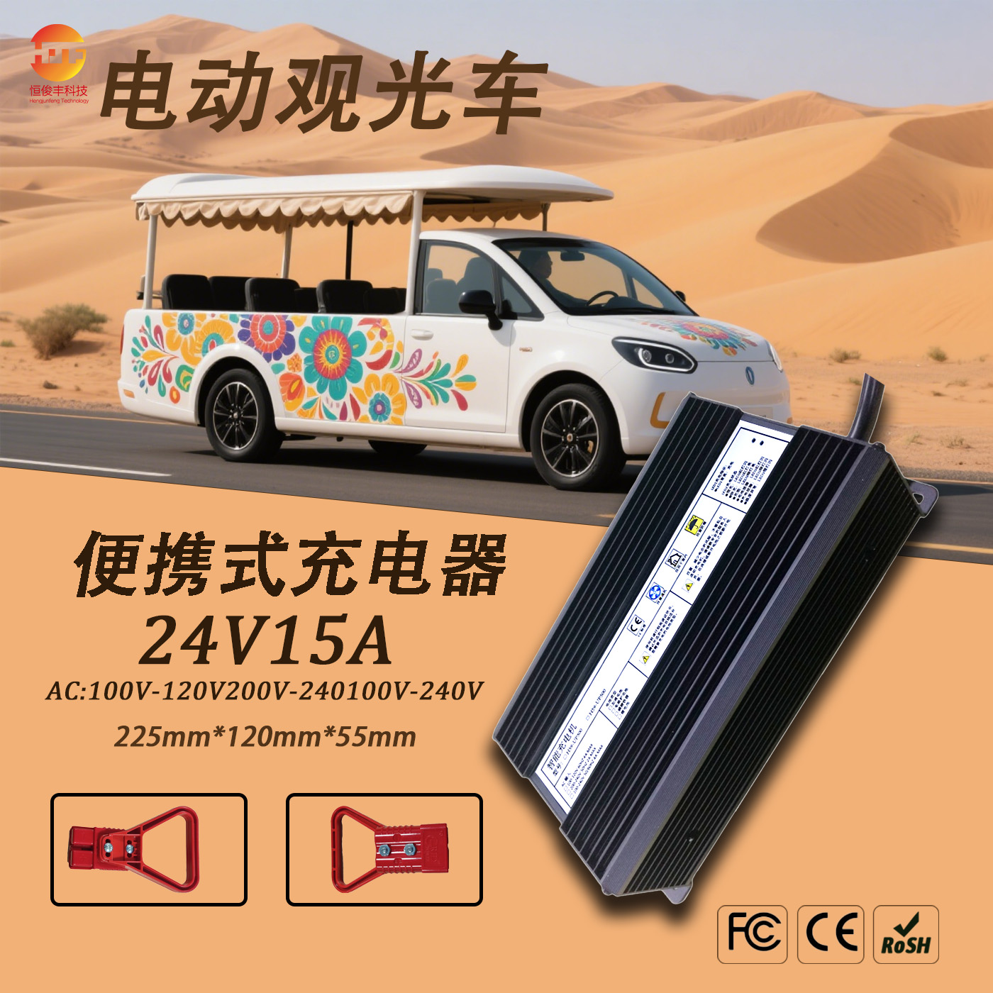 AGV充电打火现象，是什么原因