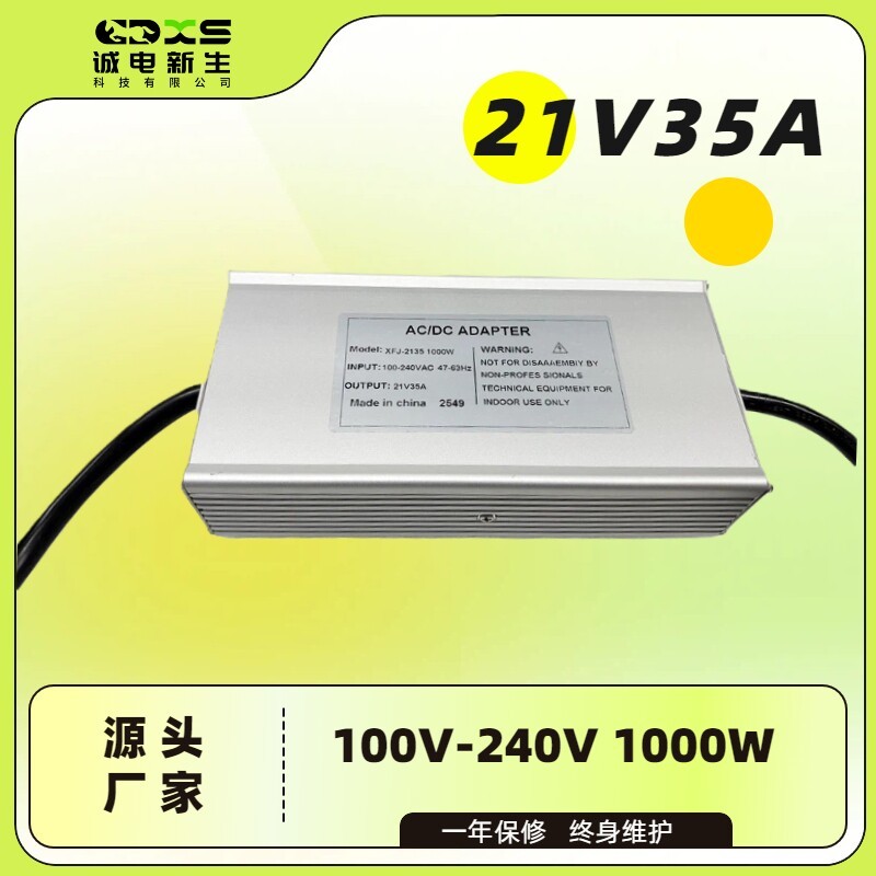 防水电源1000W大功率21V30A35A舞台灯电源LED舞台灯雾化器洗车机