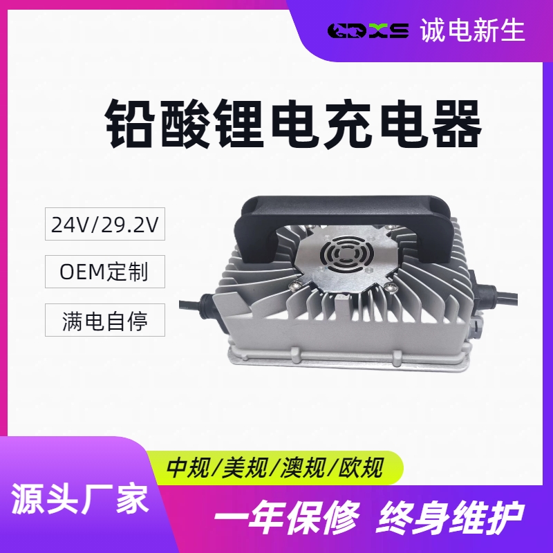 买充电器为什么要找源头厂家
