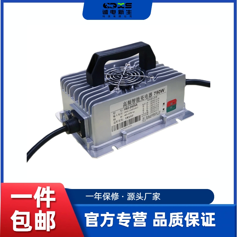29.2V20A 防水大功率锂电池充电器（巡逻车专用）