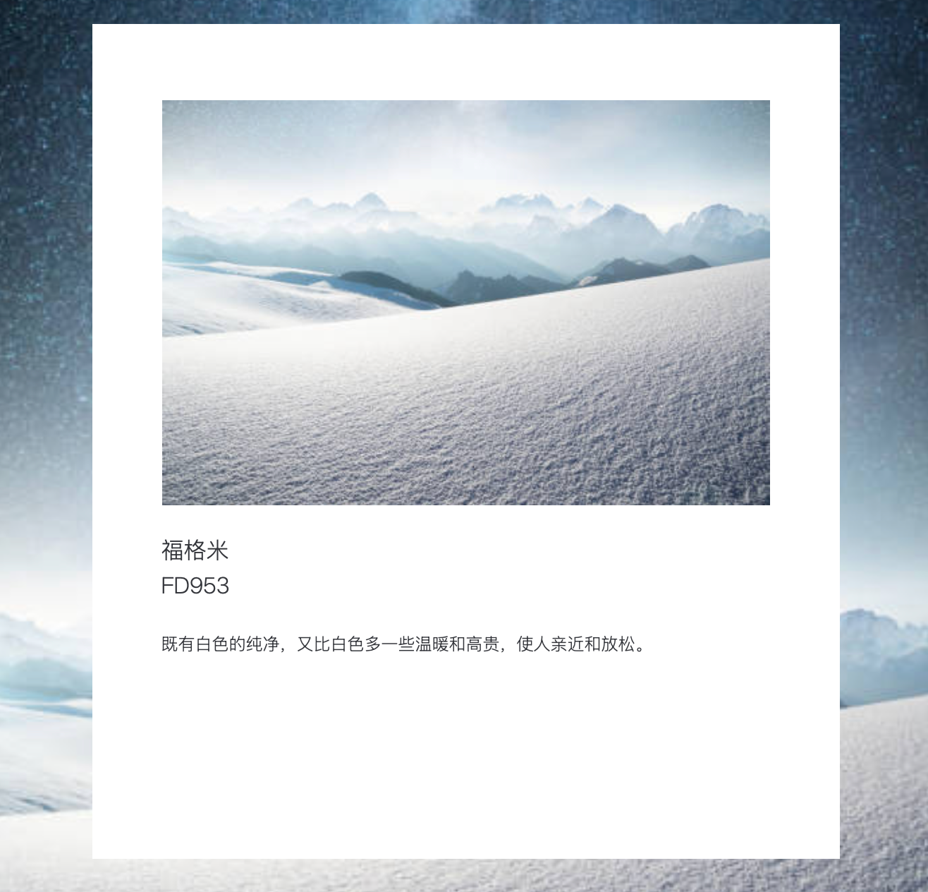 FUTURA HD 多特 HD ｜解读全新九种颜色