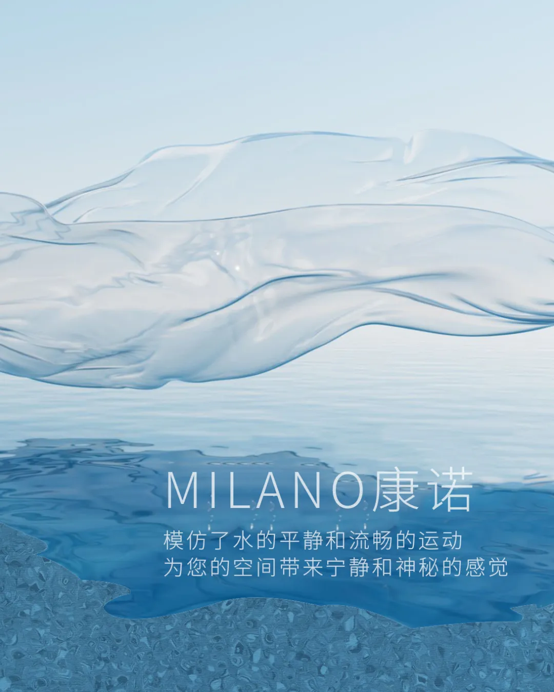 新品上市｜MILANO 康诺 ·精致而神秘