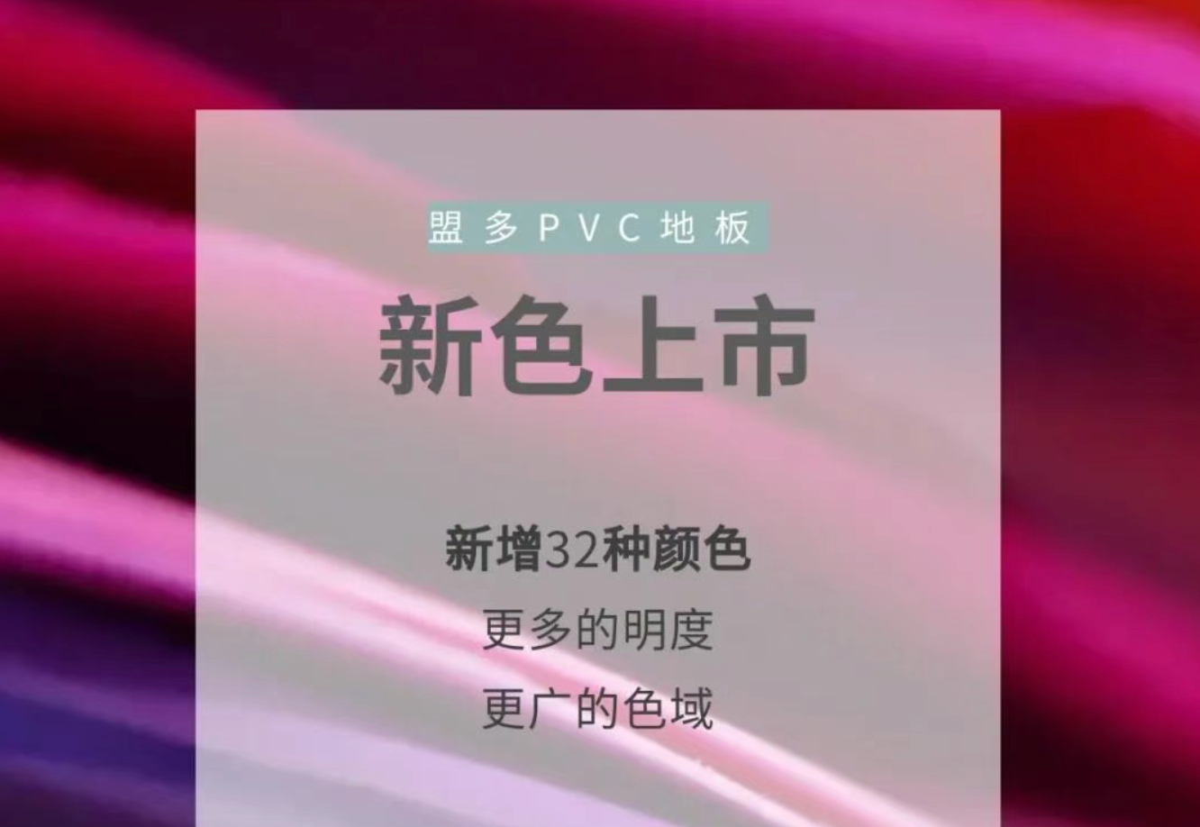 32种新色 ｜更广色域 更多明度