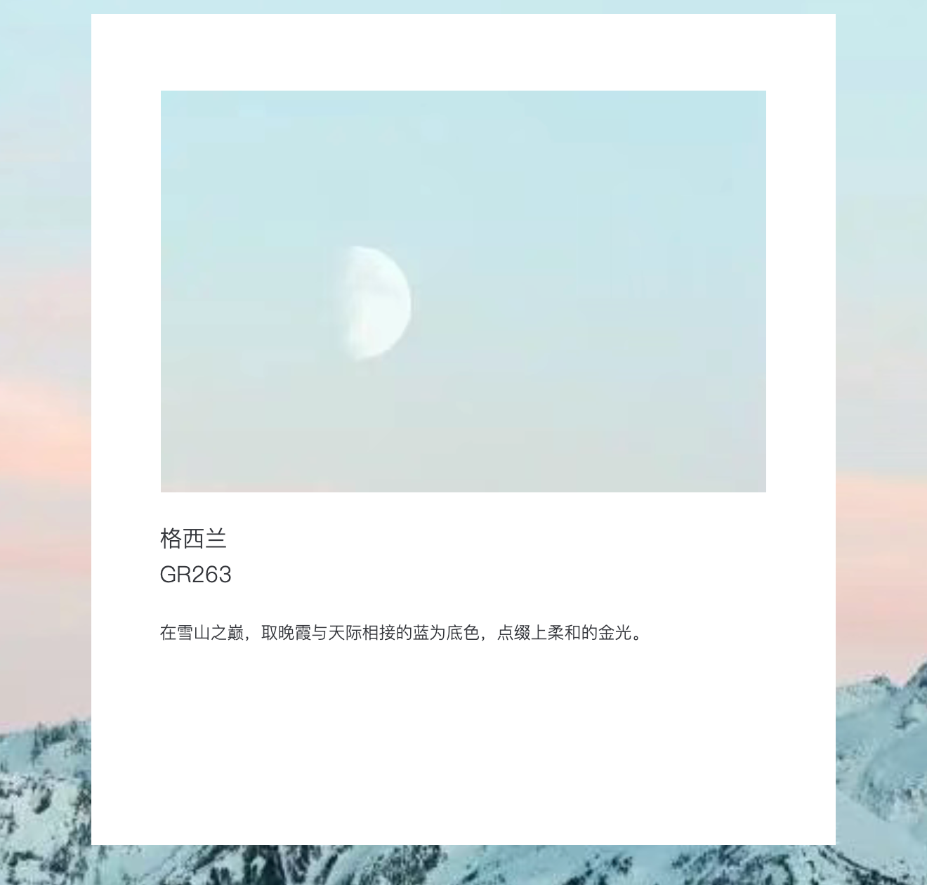 橡胶地板｜来自HARMONI多冠的全新12色