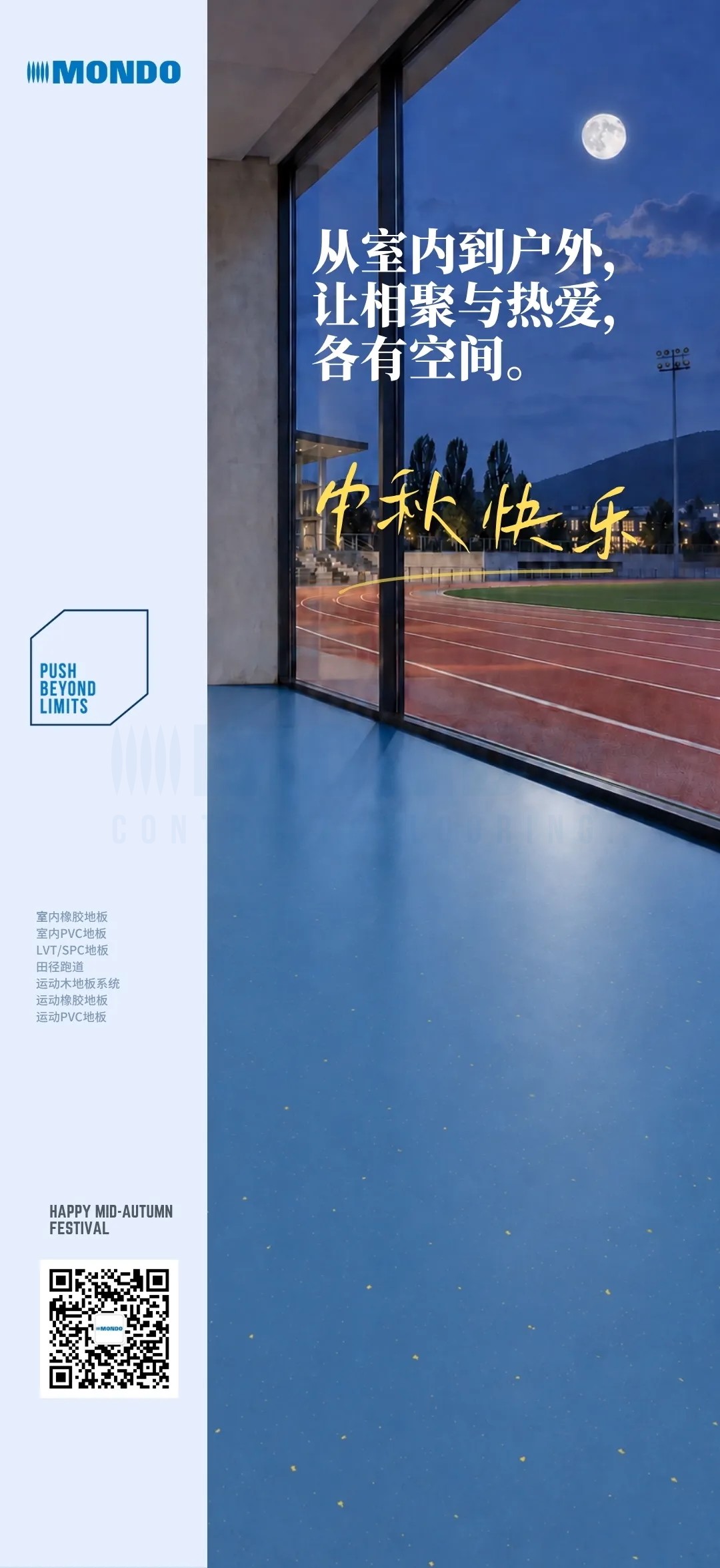 中秋 ｜愿团圆相伴 美好同行