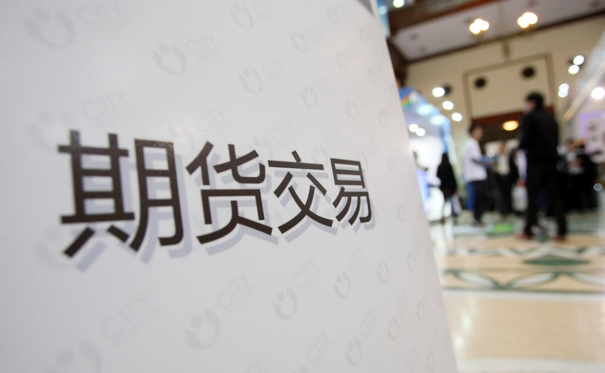 期货是什么？炒期货具体指什么以及如何炒期货？ 