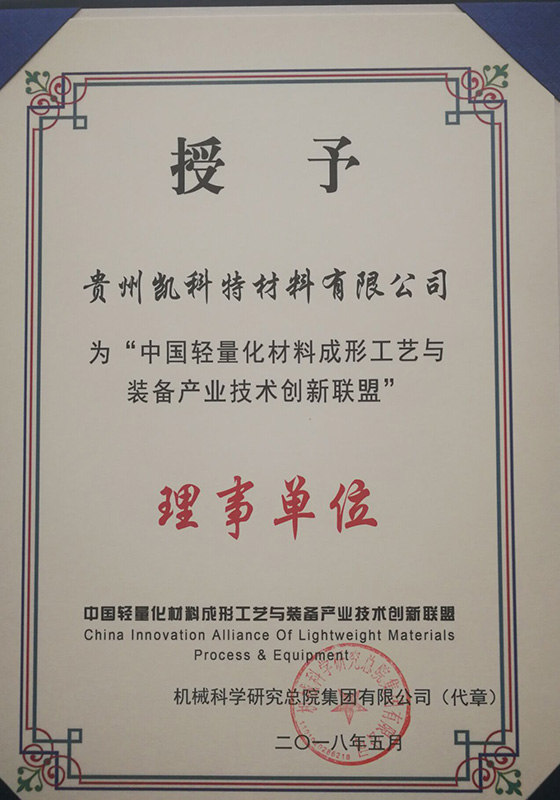 聚合物联盟理事单位