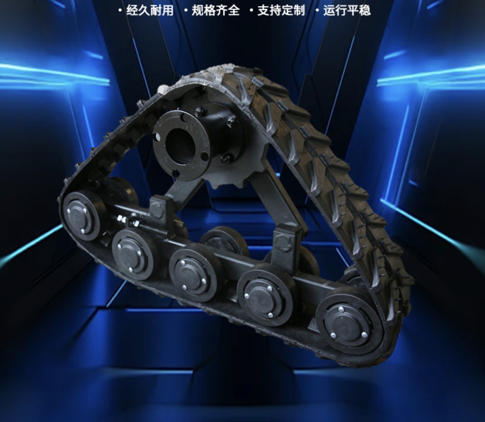 Rubber track assembly manufacturers supply kyt-SL-255 all-terrain off-road assemblies and off-road vehicle track assemblies