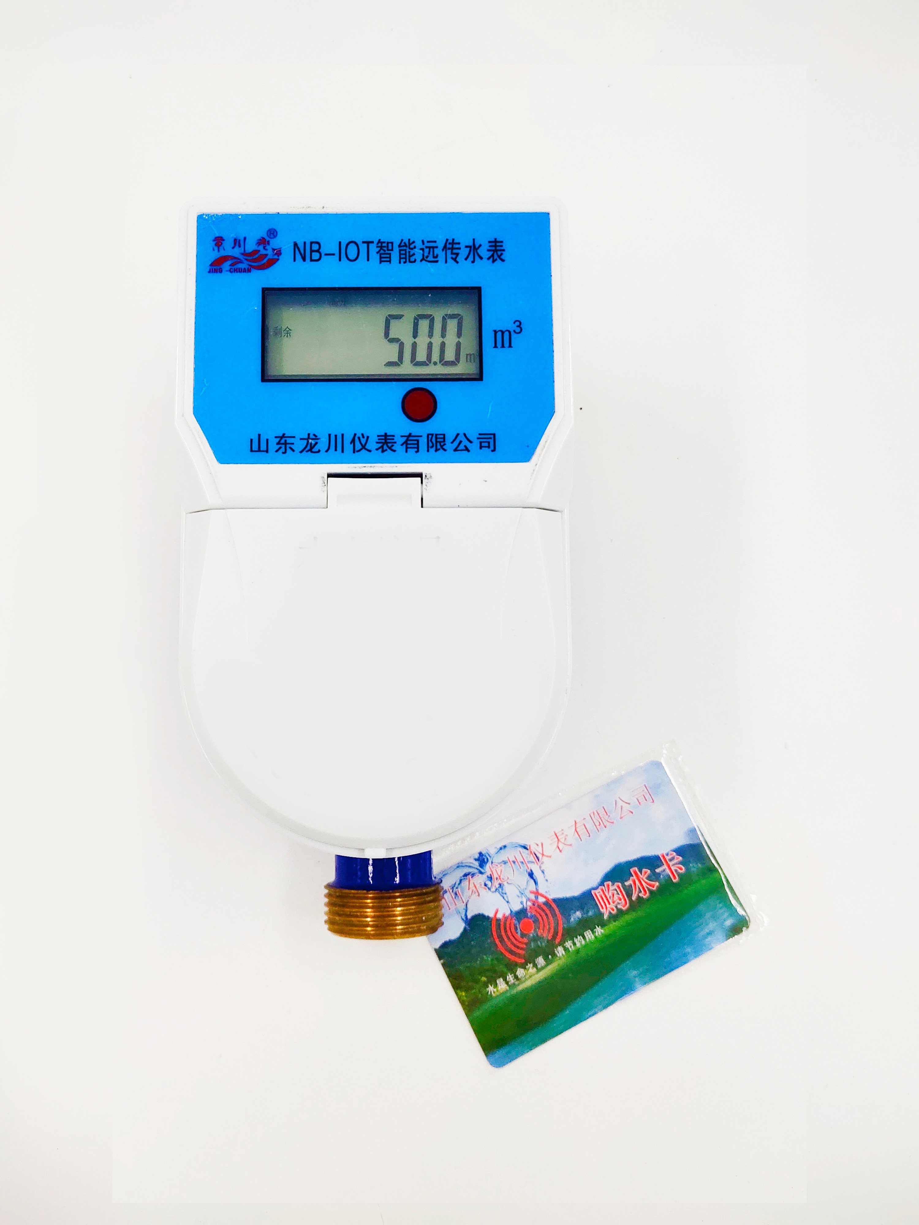 NB-Iot物联网水表