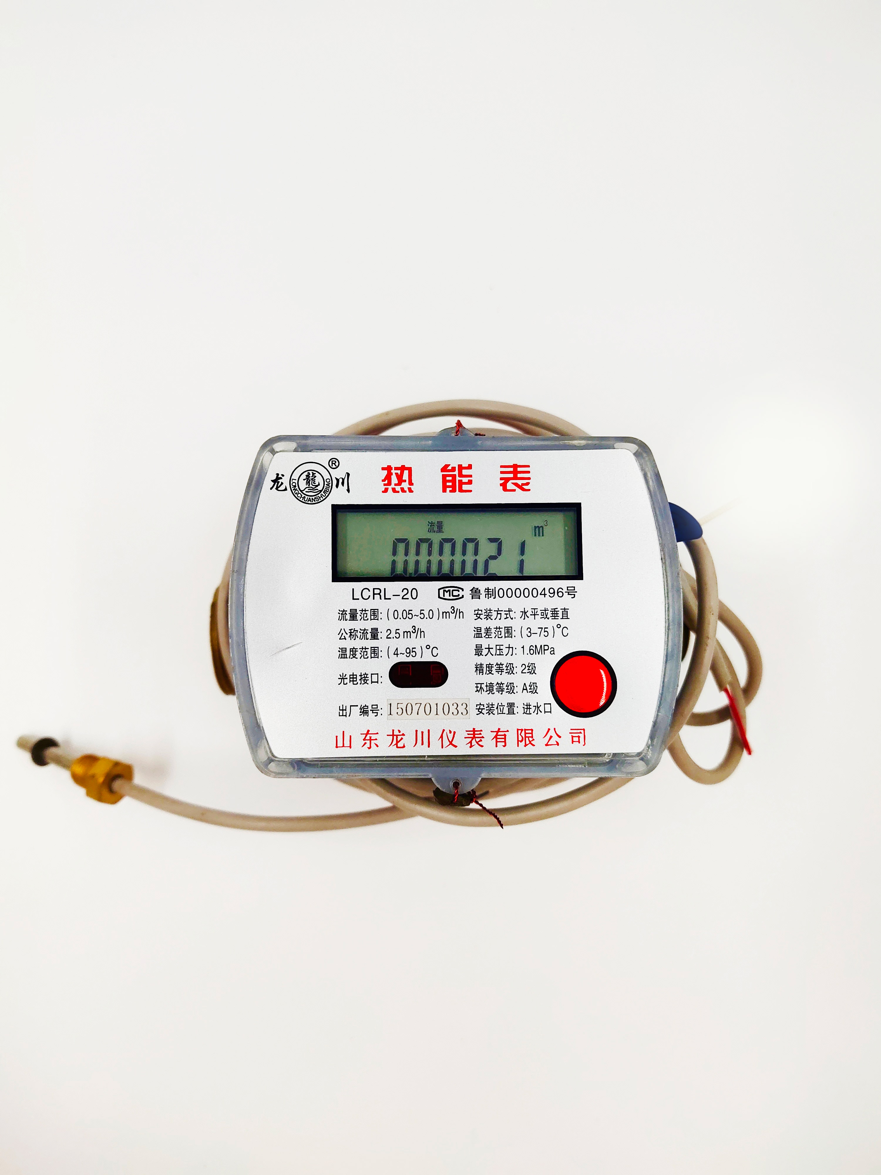 热量表是什么，有什么功能？