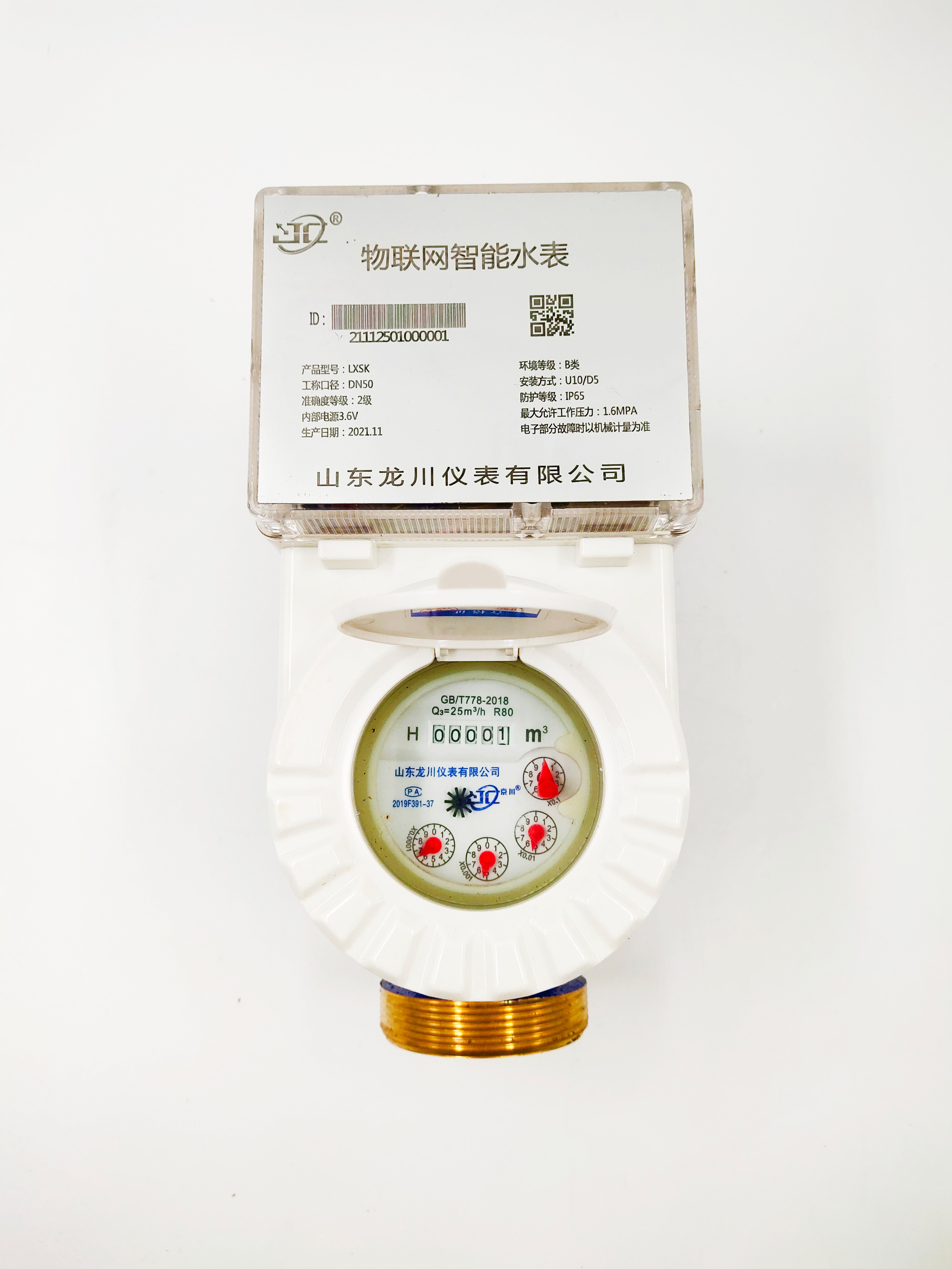 智能远传水表有哪些优点和缺点？