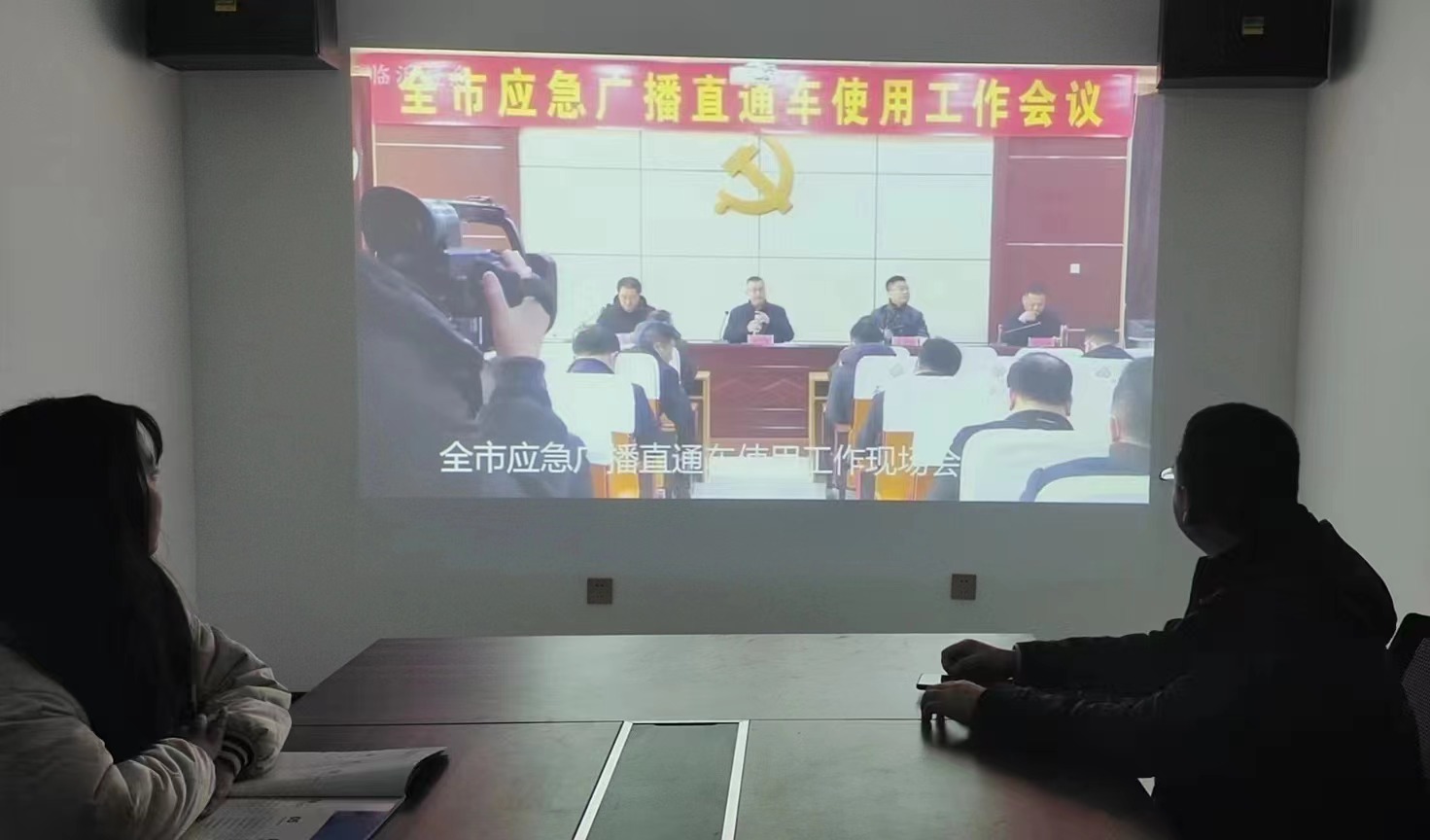 全市应急广播直通车使用工作现场会在沂水县召开