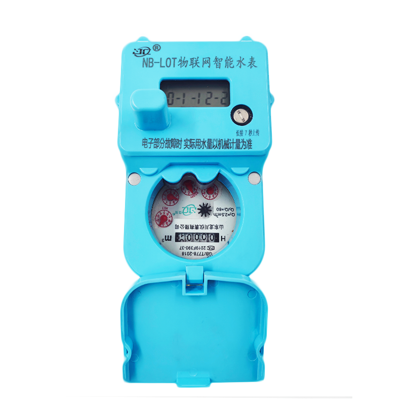 物联网智能远传阀控水表（内置天线）