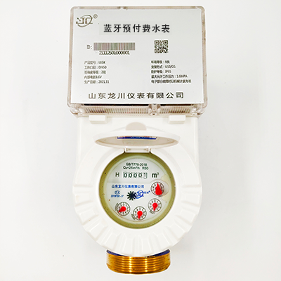 蓝牙预付费水表