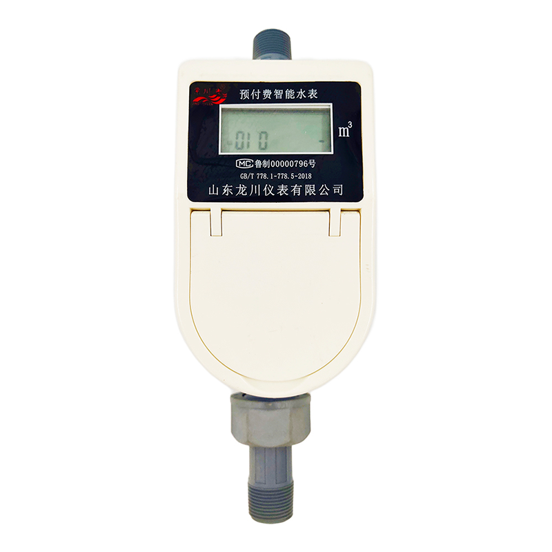 IC卡远传水表