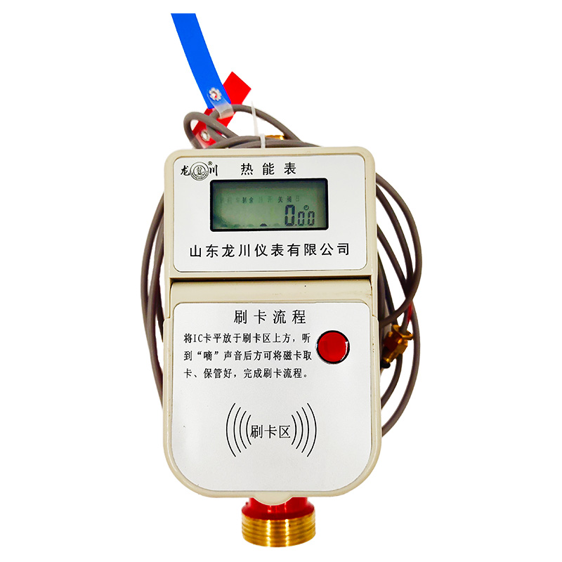 IC卡超声波热能表