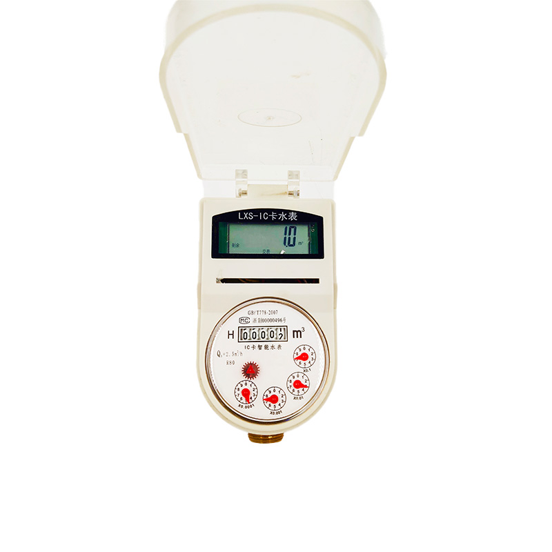 智能IC卡水表（湿式）