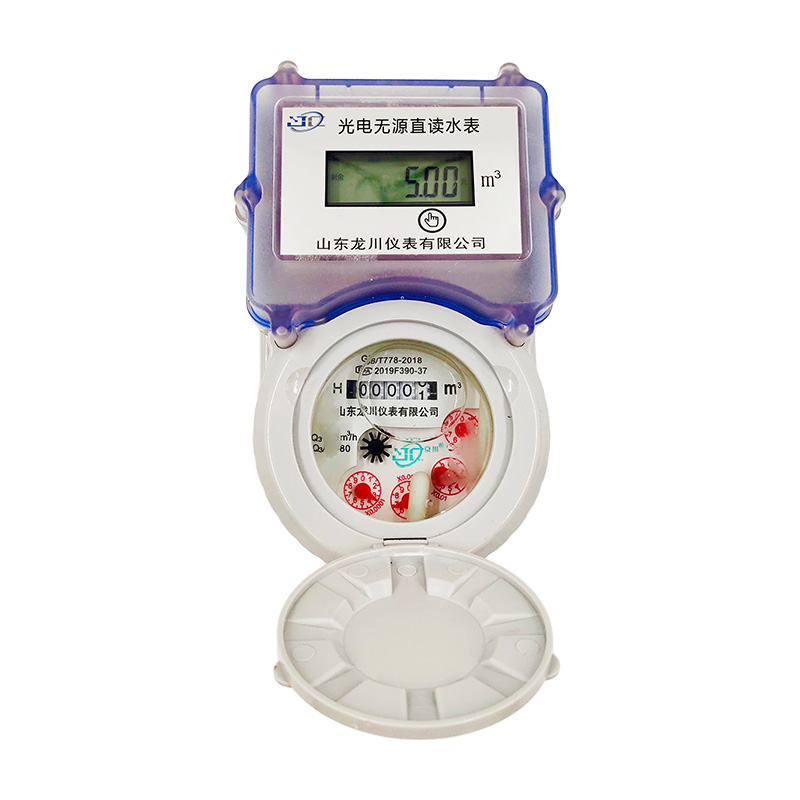 M-BUS/RS485光电直读水表