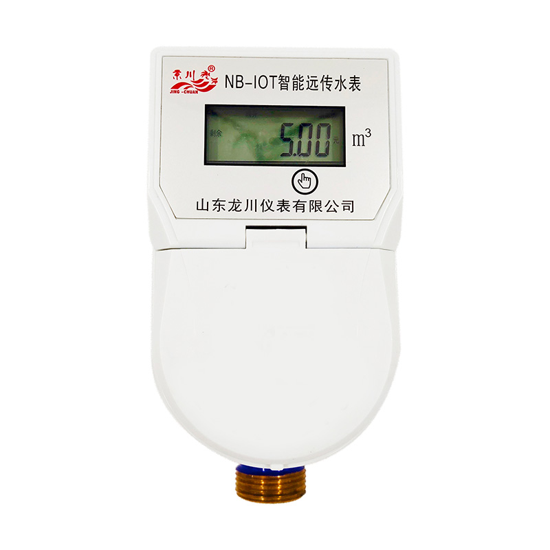 NB-iot远传直读水表