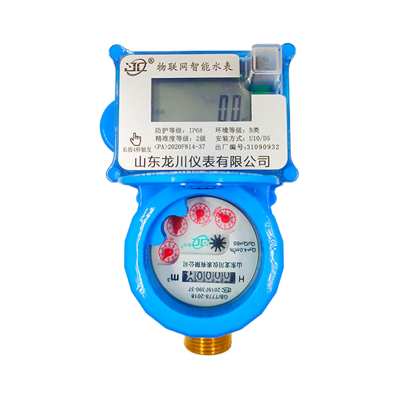 NB-Iot物联网水表