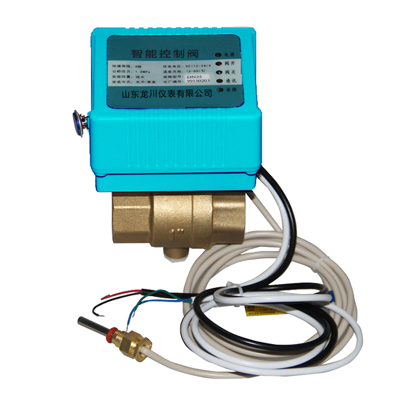 智能IC卡控制阀 刷卡暖通阀