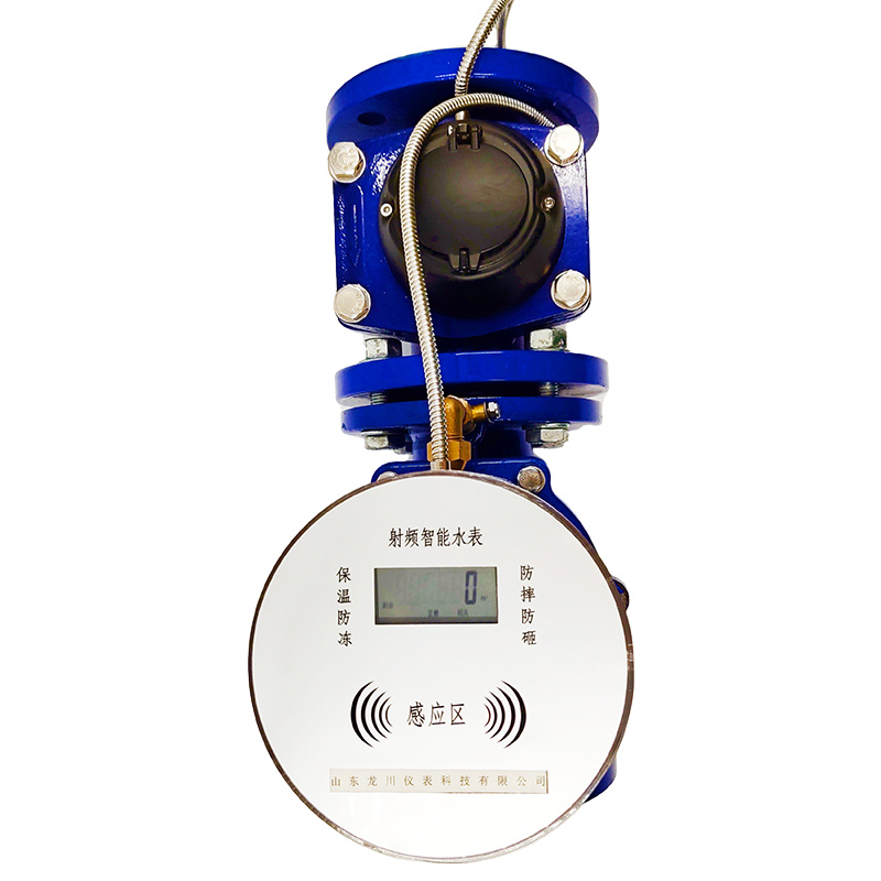 大口径智能IC卡水表