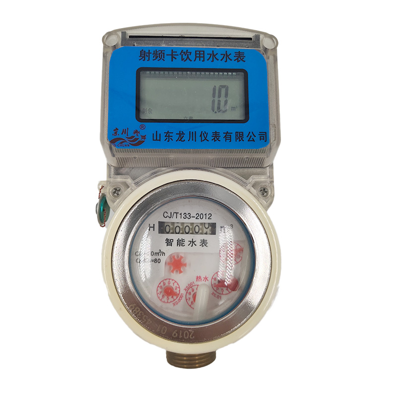 智能IC卡水表（干式）