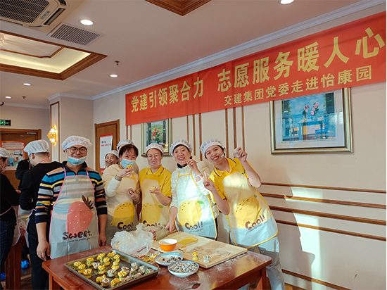 党建引领聚合力 志愿服务暖人心  ——交建集团党委走进怡康园