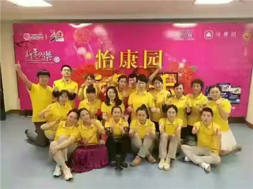 怡康园两周年记